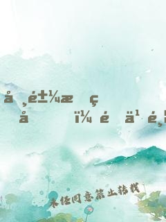 咸鱼摆烂后，靠乌鸦嘴振兴修仙界
